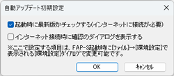 ダイアログ